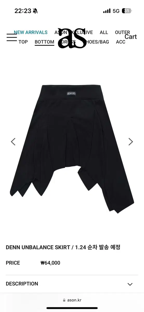 애즈온 언발런스 스커트 DENN UNBALANCE SKIRT